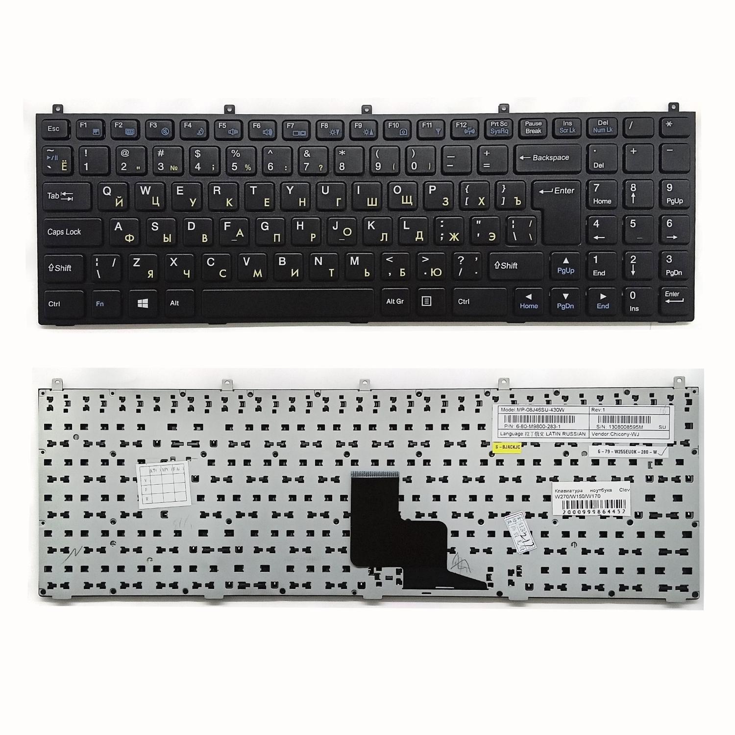 Клавиатура ноутбука Сlevo W270/W150/W170
