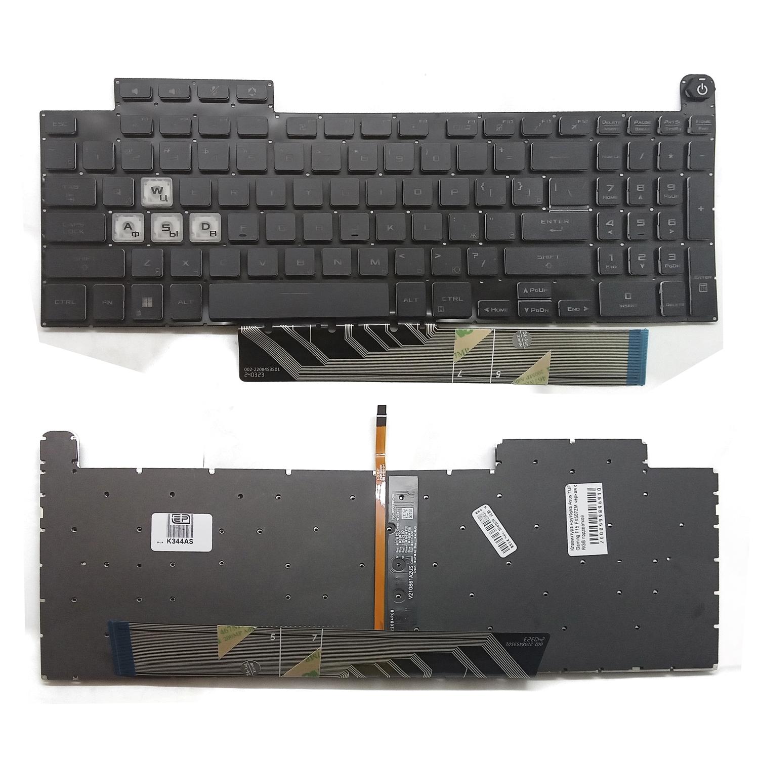 Клавиатура ноутбука Asus TUF Gaming F15 FX507ZM/FX506/FX706 черная c RGB подсветкой