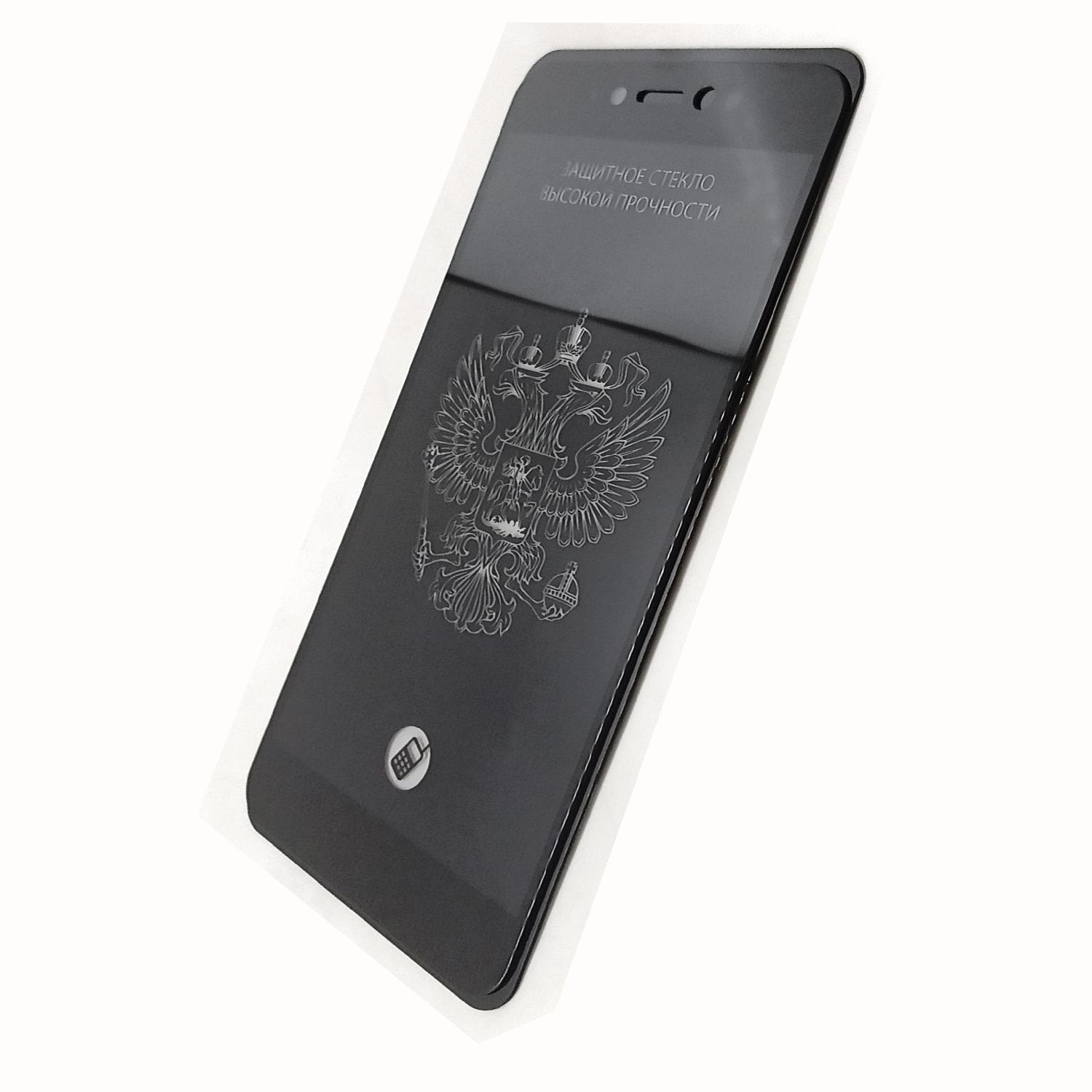 Защитное стекло Xiaomi Redmi Note 5A Full черное