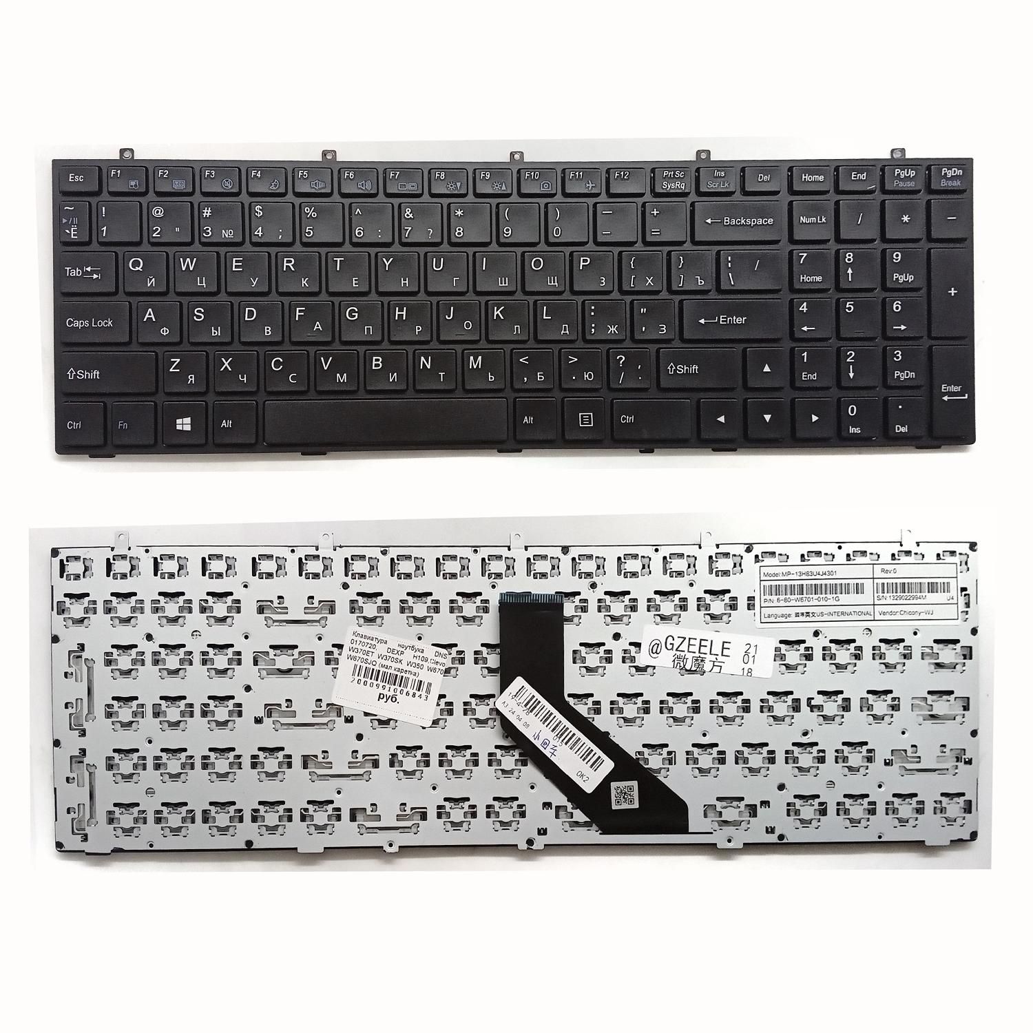 Клавиатура ноутбука DNS 0170720, DEXP H109,Clevo W370ET W370SK W350 W670 W670SJQ (мал.каретка)
