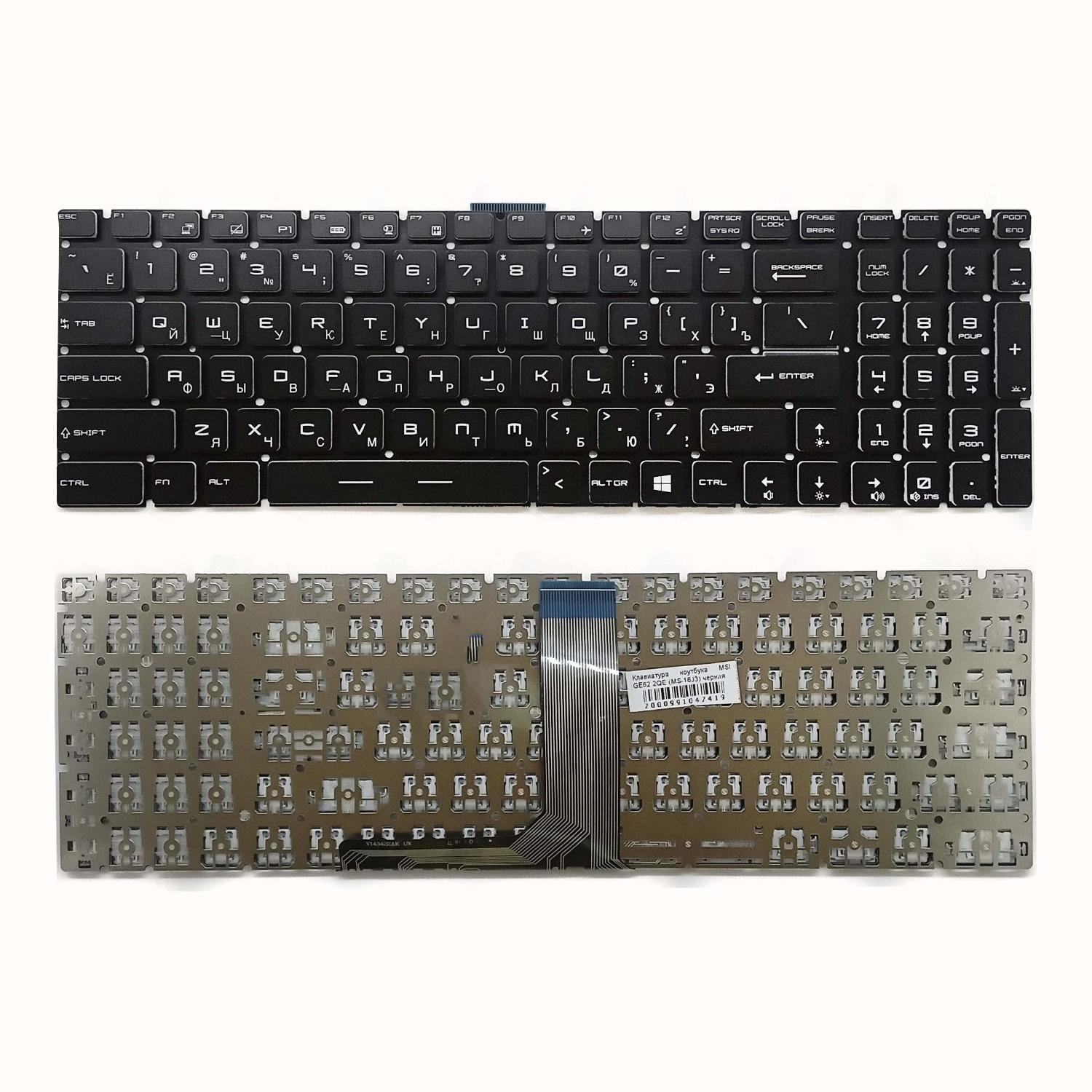 Клавиатура ноутбука MSI GE62 2QE (MS-16J3) черная