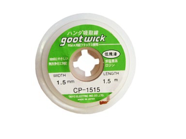 Медная оплетка GOOT Wick CP-1515  1.5mm