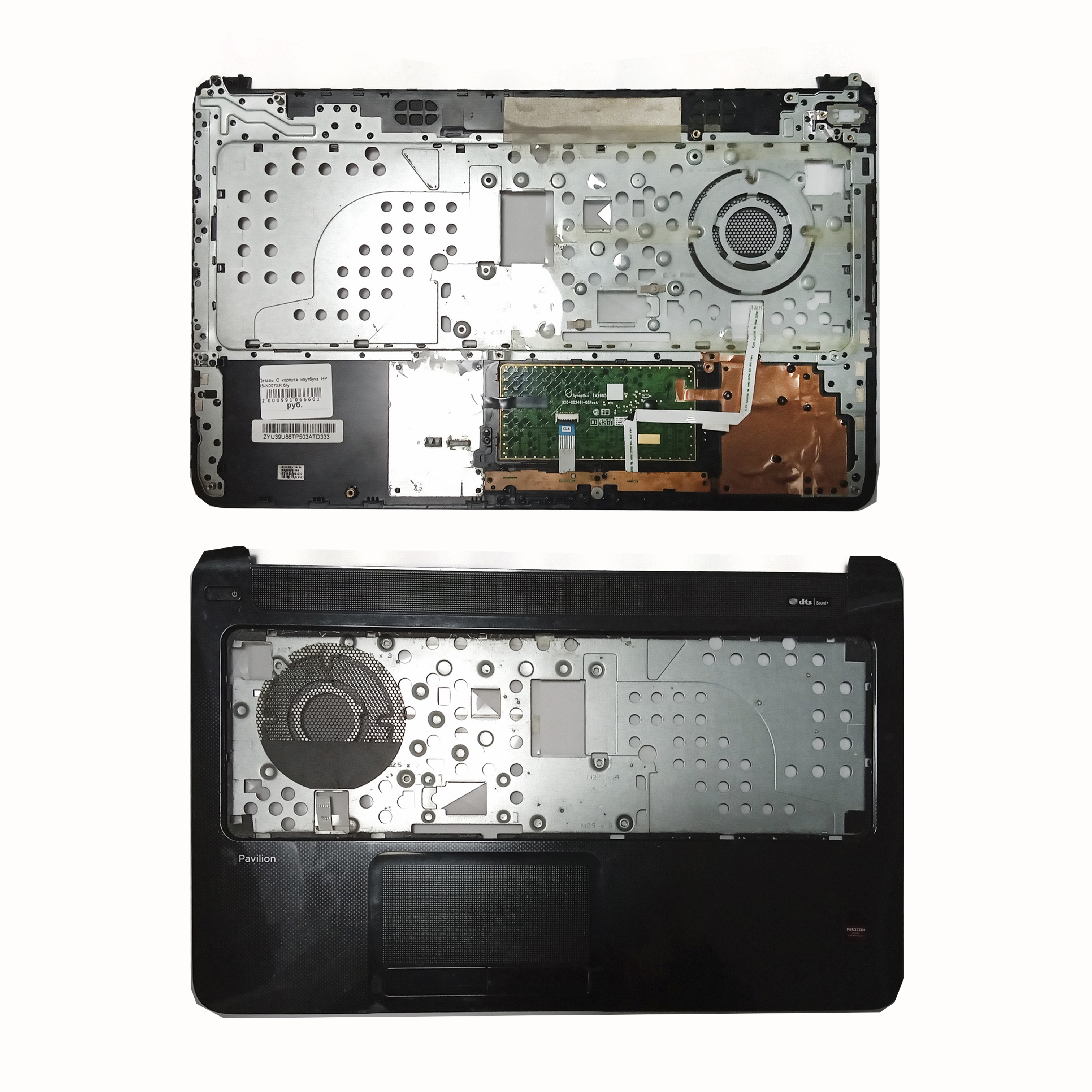 Деталь C корпуса ноутбука HP 15-N007SR б/у