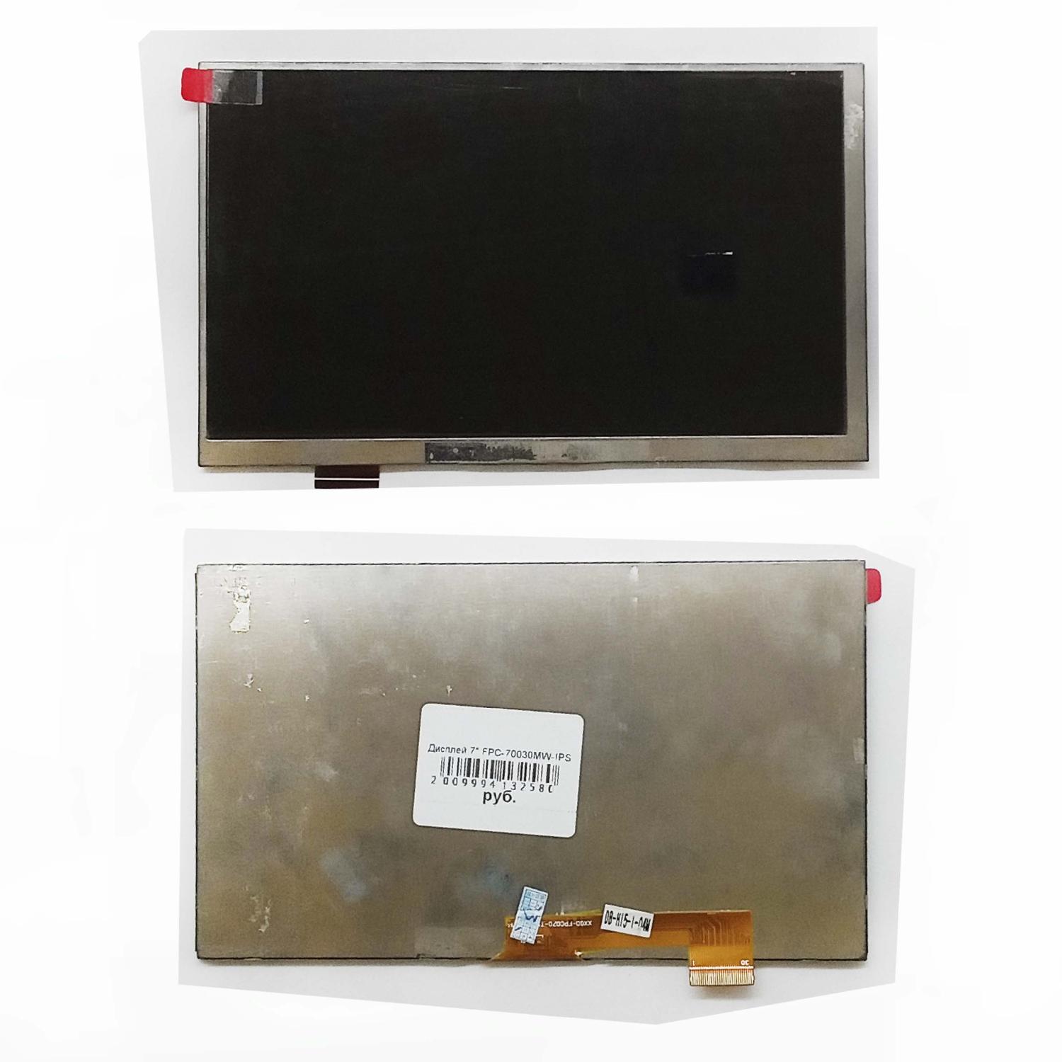 Дисплей 7" FPC-70030MW-IPS